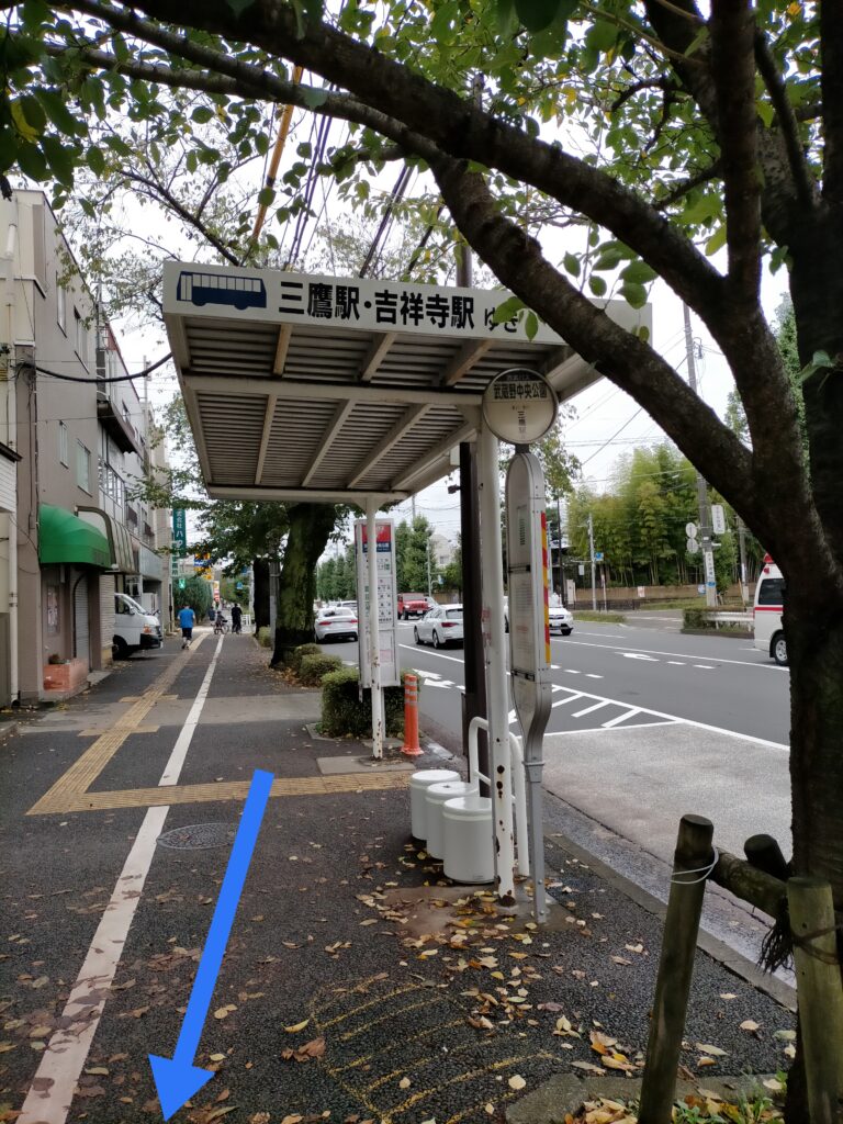 武蔵野中央公園バス停