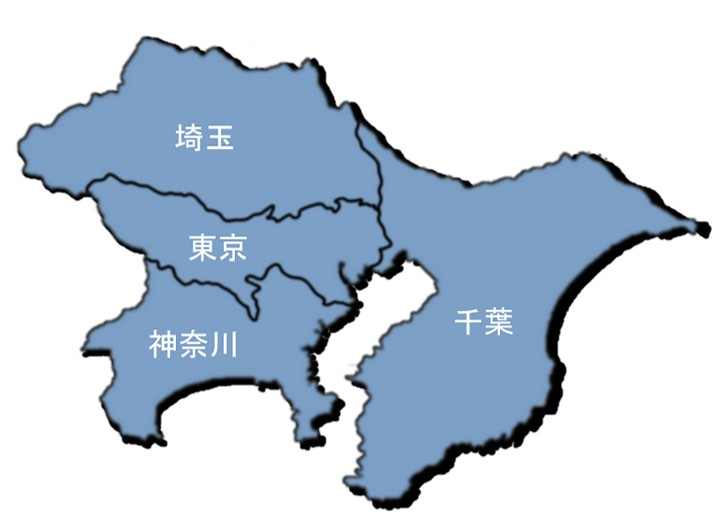 一都三県