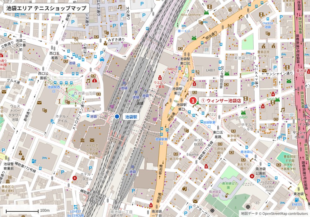 池袋エリアのテニスショップマップ(ウィンザー池袋店の場所)