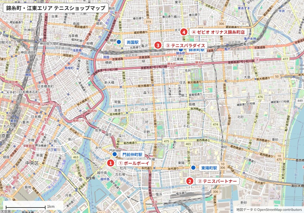 錦糸町・江東エリアのテニスショップマップ(ボールボーイ・テニスパートナー・テニスパラダイス・ゼビオ錦糸町店の場所)